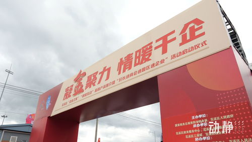 给好产业带来真实惠 贵州税务开展 银税互动 聚焦产业园区系列活动