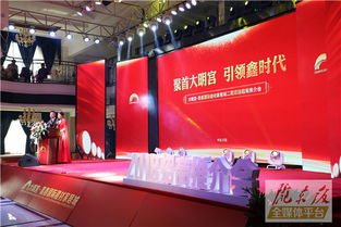 大明宫 嘉鑫国际建材家居城举行二期项目招商推介会