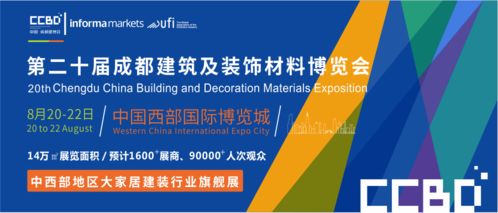 玉龙建材再次起航,8月20日成都建博会不见不散