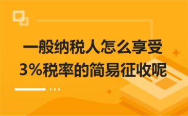 砂石建材贸易如何享受简易征收