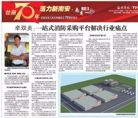 牛 这位南安翔云人打造的这个平台,将解决水暖消防行业痛点