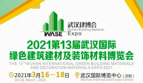 回顾丨鄂东南国际商贸城携42家商户代表参展2021武汉建博会