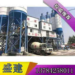 永年商混,永年商混厂,盛建新型建材