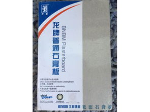 陇南石膏板批发 供应甘肃有品质的石膏板