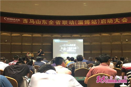 西马智能马桶全国大型联动促销活动淄博启动