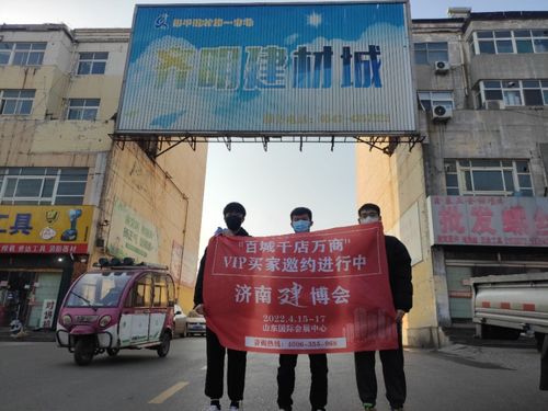 济南建博会丨行万里邀约路,做百年品质展