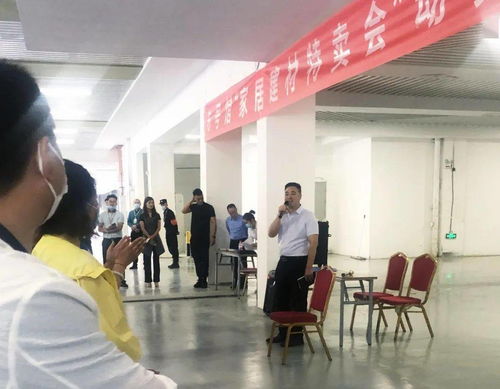 斗志昂扬∣贵阳西南国际商贸城 家居建材特卖会 动员大会圆满召开