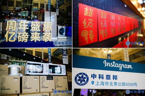中科意邦建材市场周年华诞,品牌盛惠