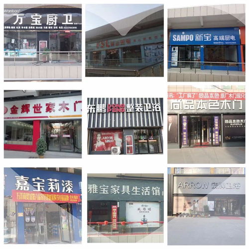万洋商贸城 品牌商户520表白show