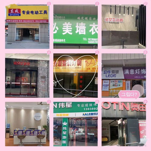 万洋商贸城 品牌商户520表白show